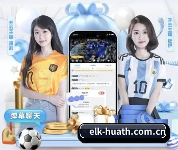 elk-huath.com.cn的故事 - 体育资讯内容服务